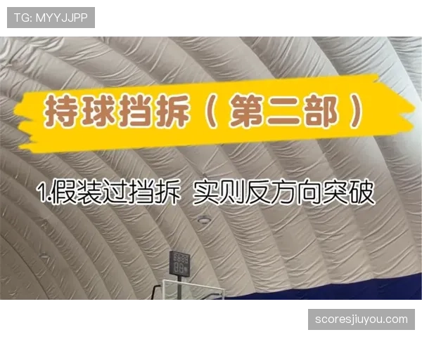篮球中如何正确理解持球掩护规则的应用与限制